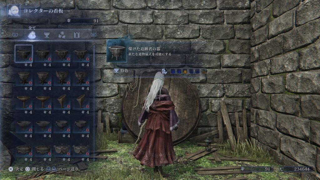 コレクターの看板