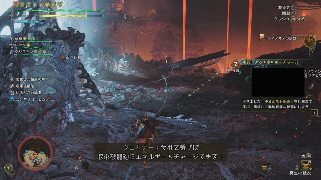 ゴグマジオス_ギミック説明