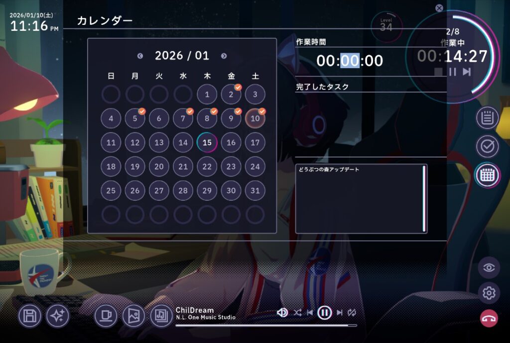 Chill with You カレンダー