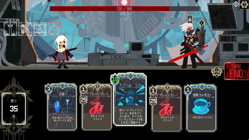 One Turn Kill_アクシム・コア