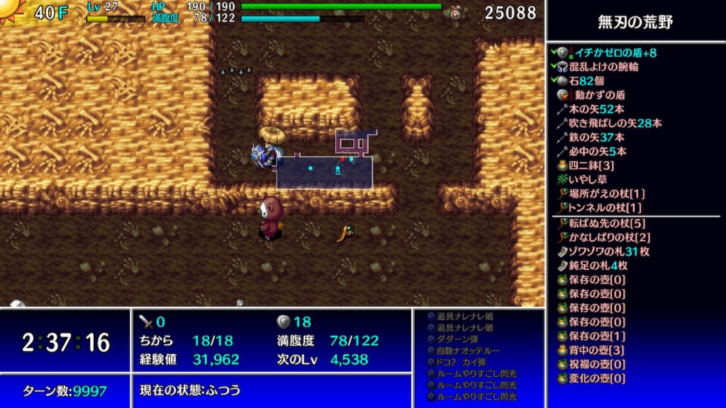 シレン5plus_くま