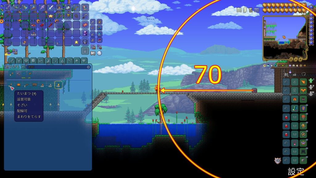 テラリア 宝箱の範囲