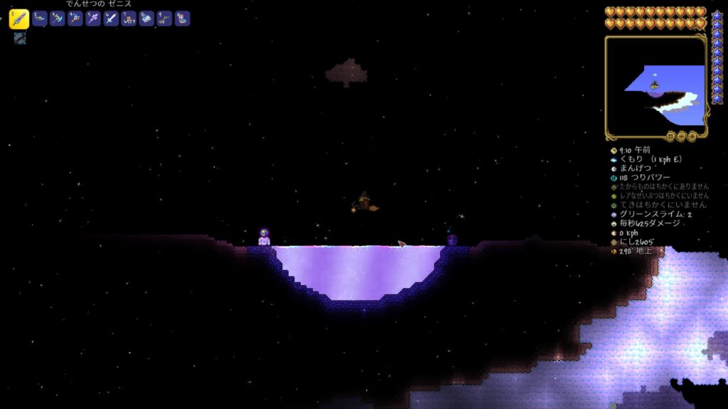 テラリア スカイブロックのシマー池