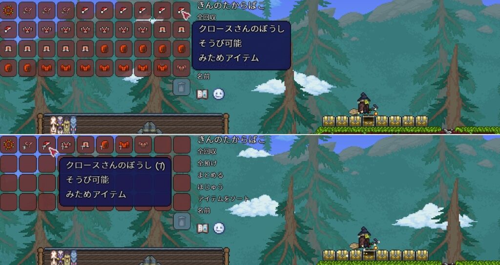 テラリア スタック可！