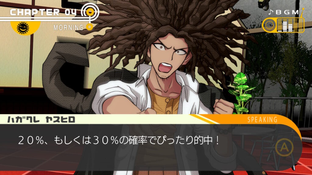 葉隠の占い的中率