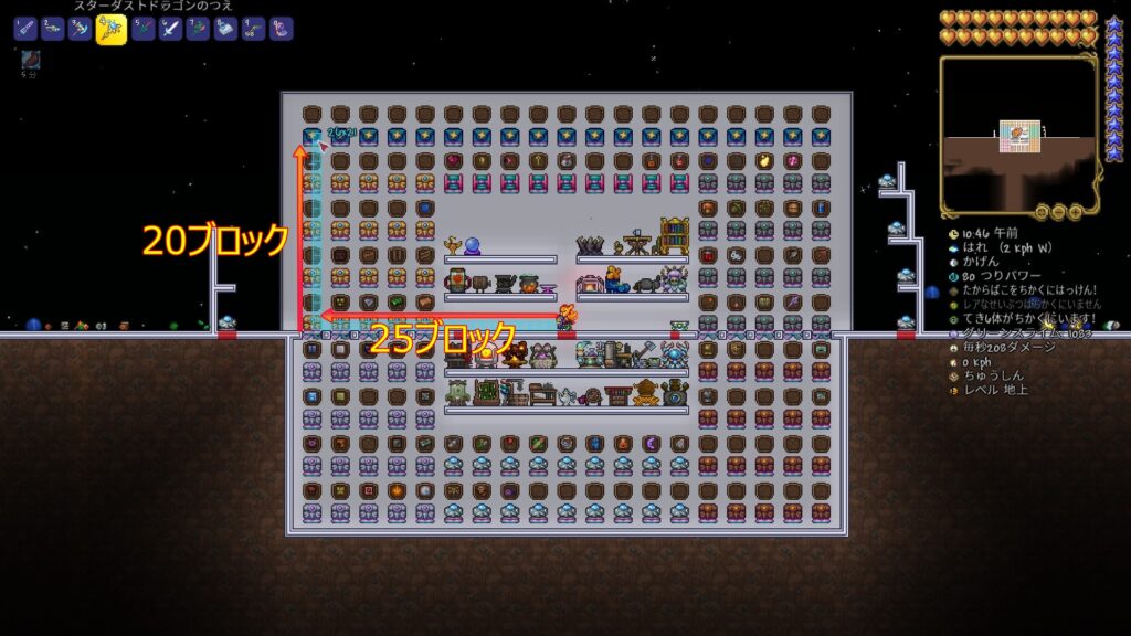 テラリア 宝箱のクラフト範囲