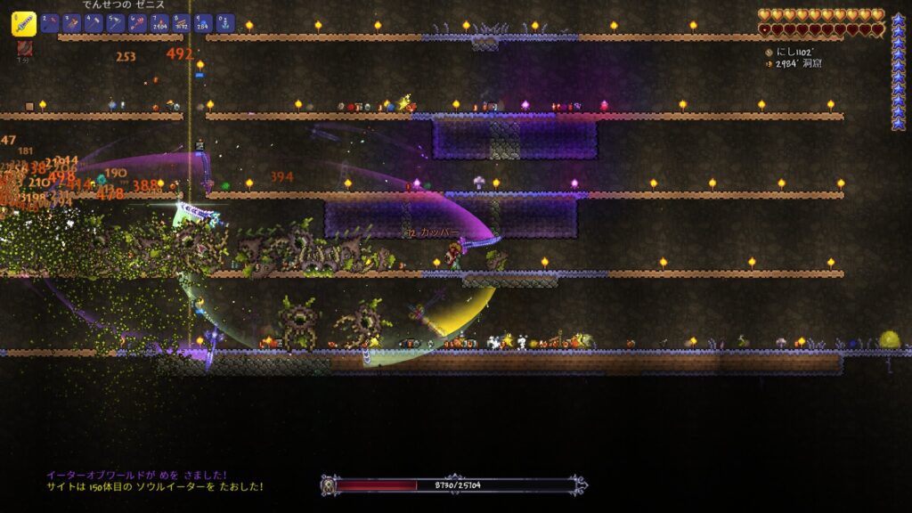 テラリア イーターオブワールド