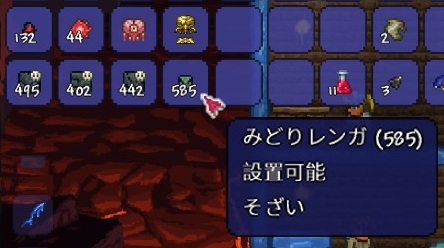 テラリア ダンジョン素材