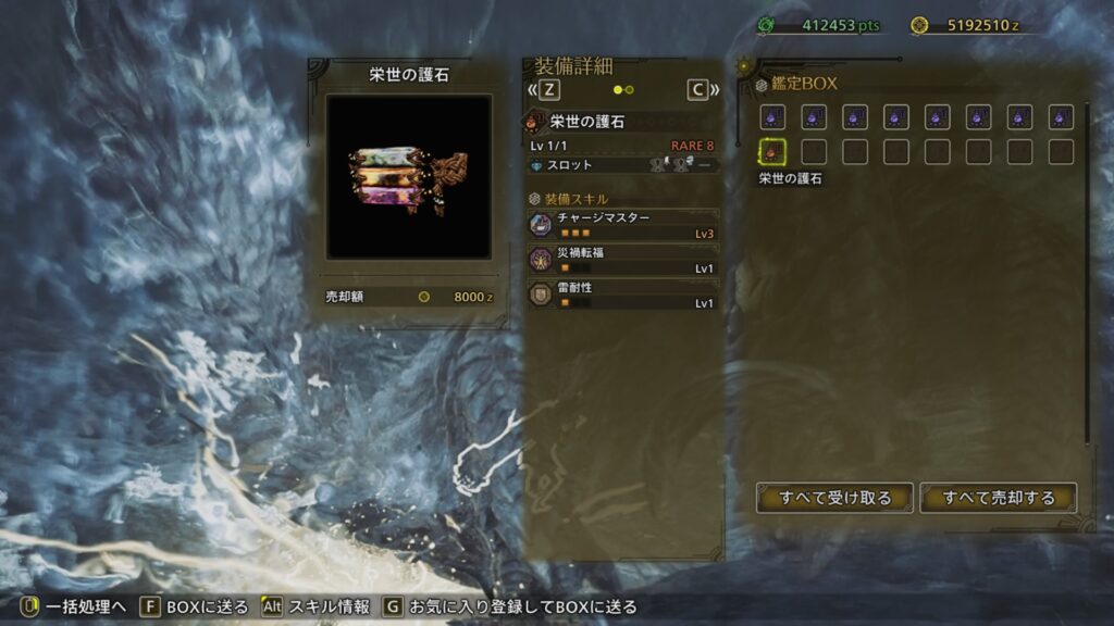 ワイルズお守りガチャ