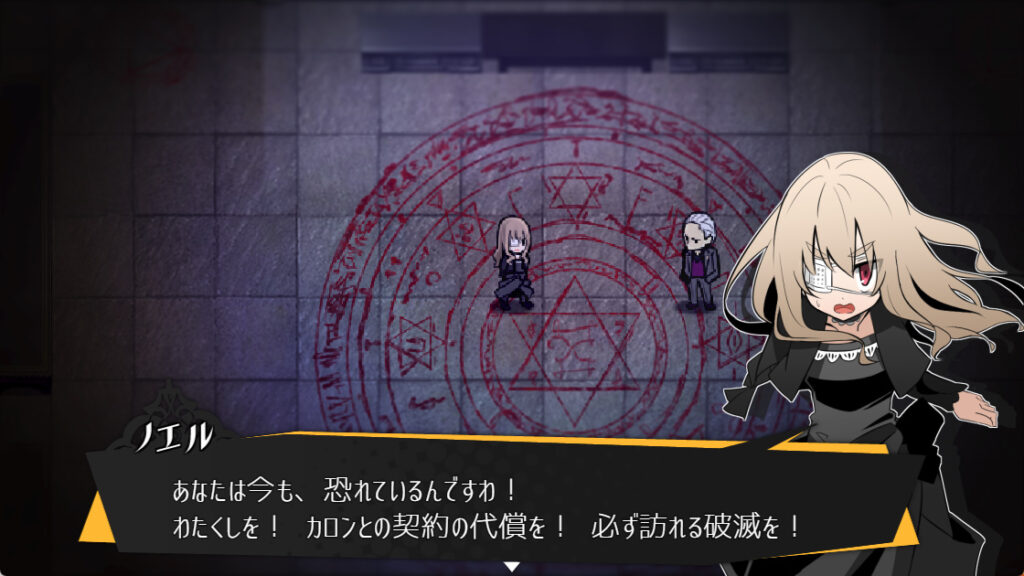 被虐のノエルS3