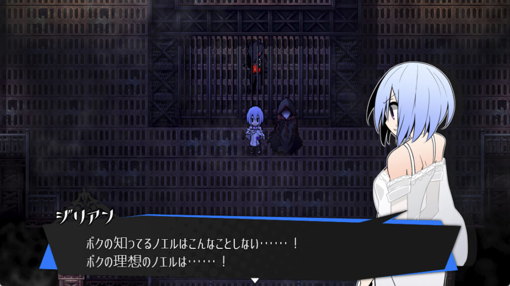 被虐のノエル ジリアン