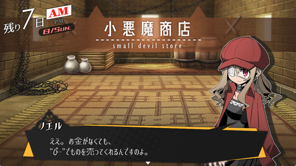 被虐のノエルS3.5