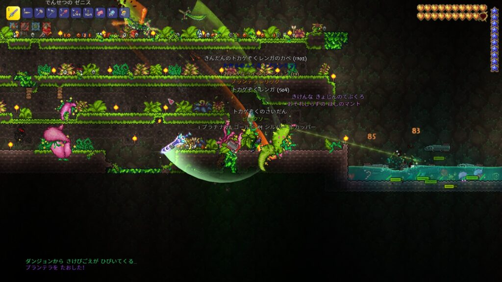 テラリア プランテラ