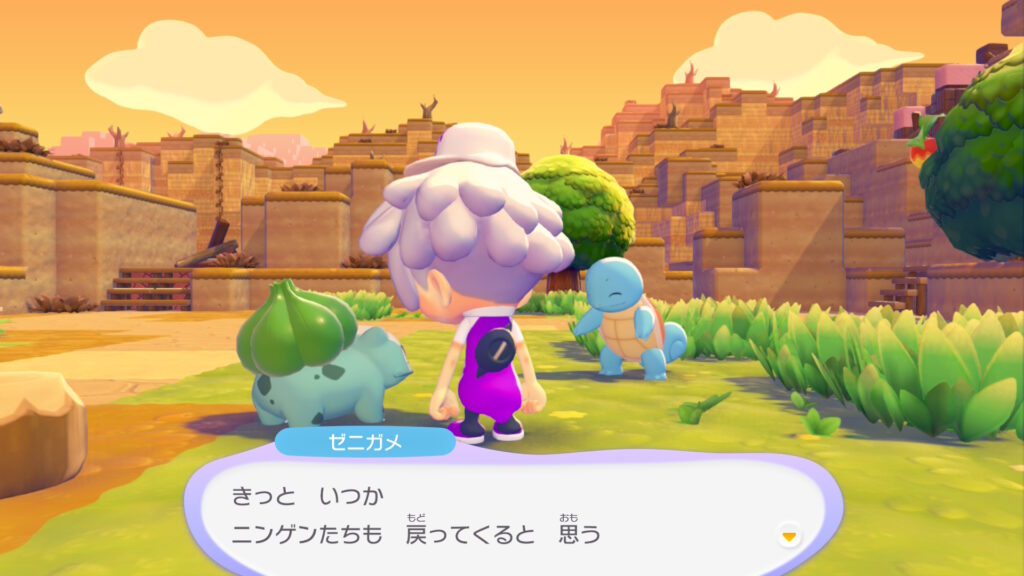 ぽこ あ ポケモン フシギダネとゼニガメ