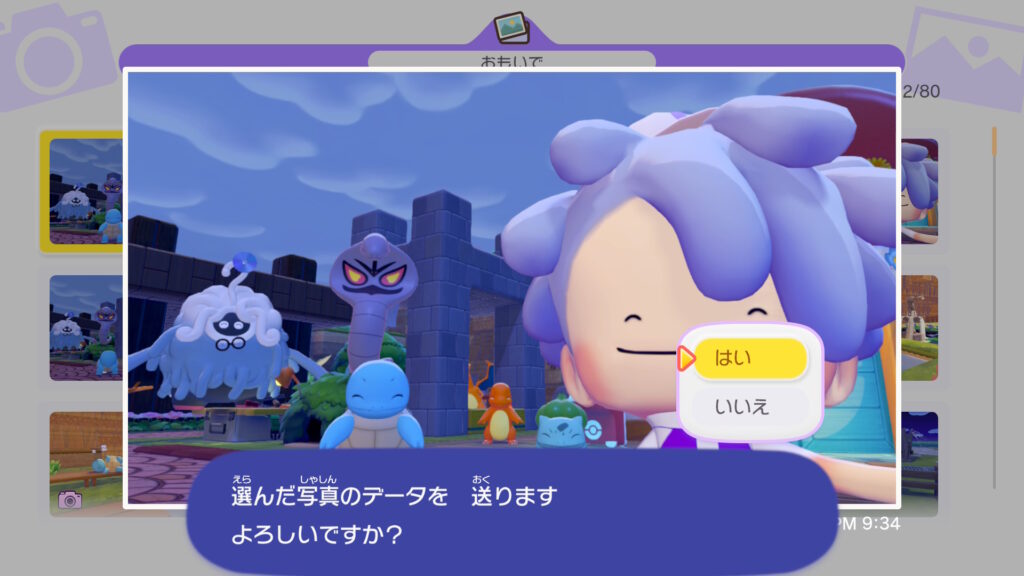 ぽこ あ ポケモン お気に入りの写真