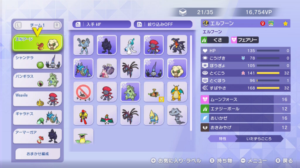 チャンピオンズ BOX