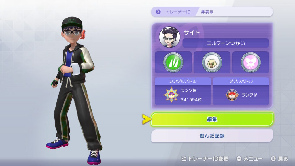 ポケモンチャンピオンズ マスターボール級到達