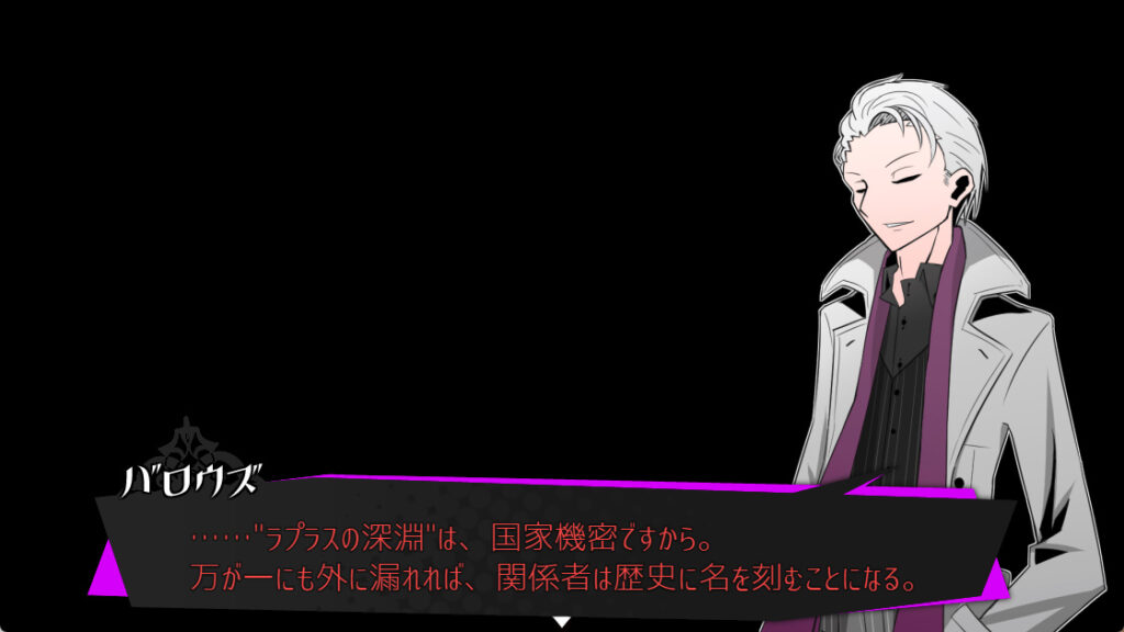 被虐のノエル バロウズ