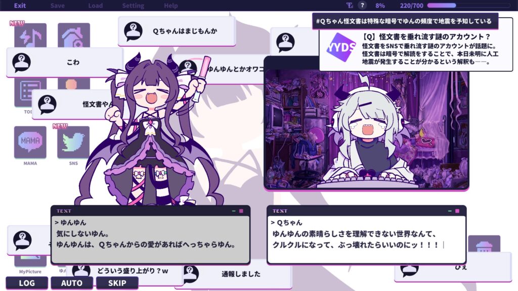 ゆんゆん電波シンドローム Qちゃん