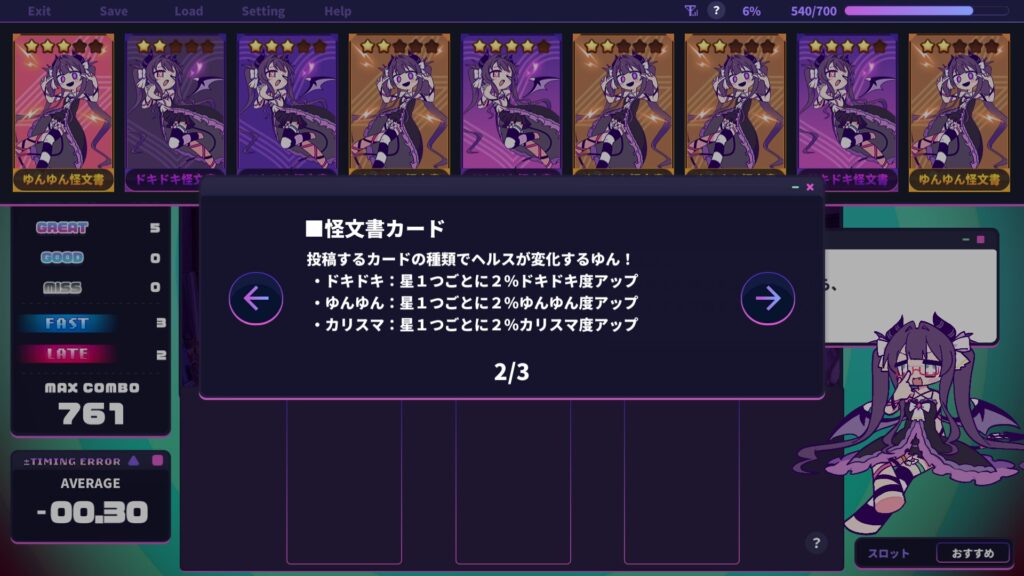 ゆんゆん電波シンドローム 怪文書カード