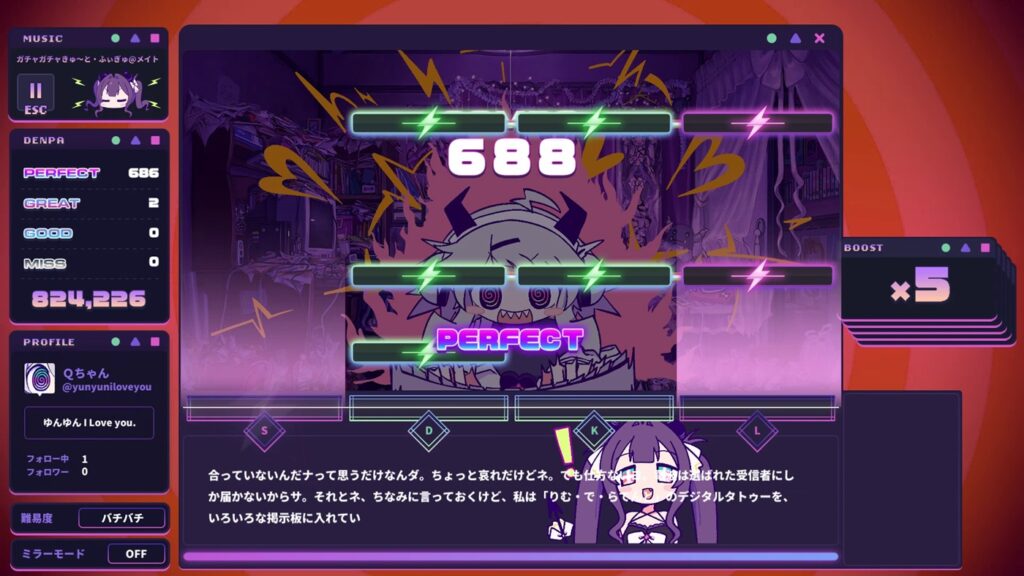 ゆんゆん電波シンドローム リズムゲーム中