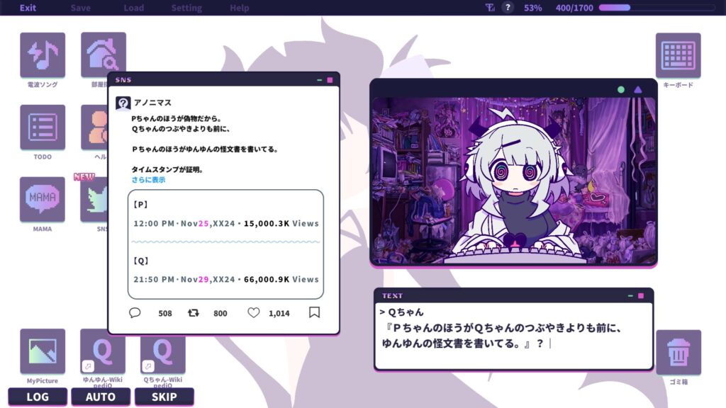 ゆんゆん電波シンドローム 時系列