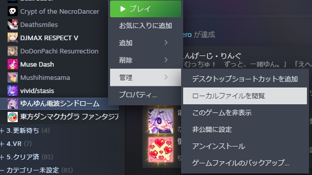 ゆんゆん電波シンドローム 特殊エンド