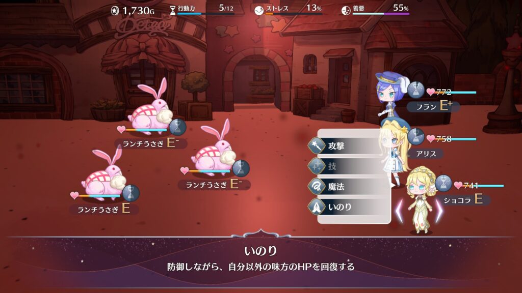 まじかる☆プリンセス バトル