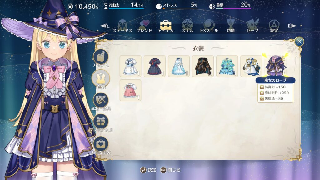 まじかる☆プリンセス 衣装