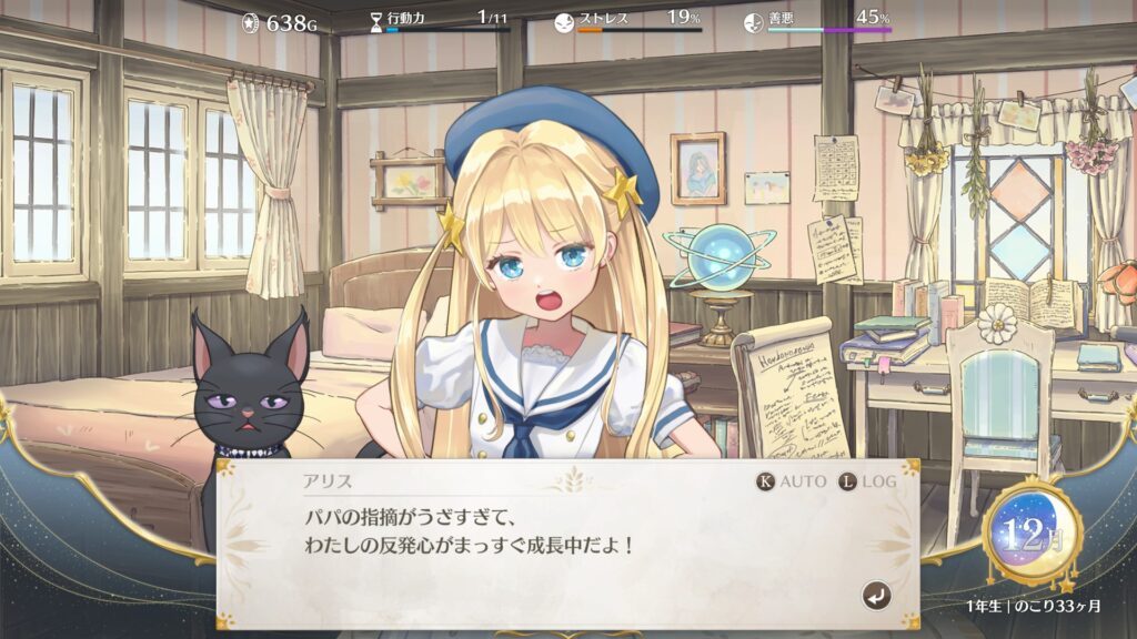 まじかる☆プリンセス 娘グレる