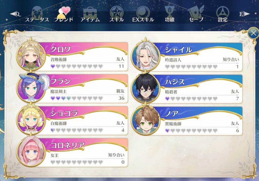 まじかる☆プリンセス　フレンド
