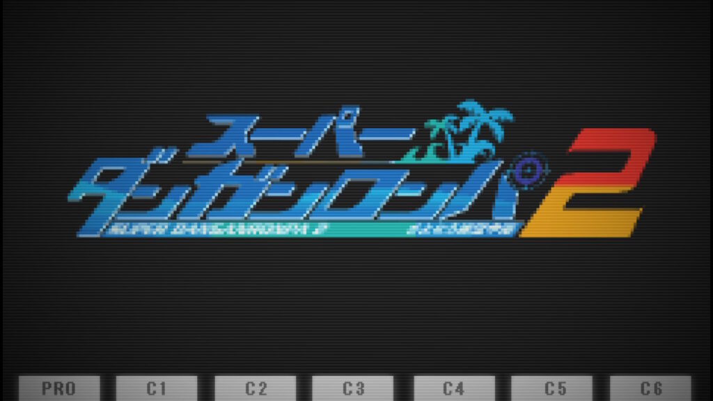 スーパーダンガンロンパ2 ドットタイトル