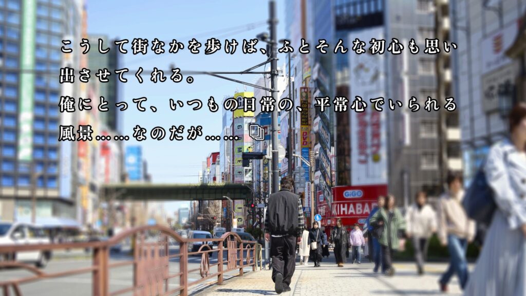 アキバロスト