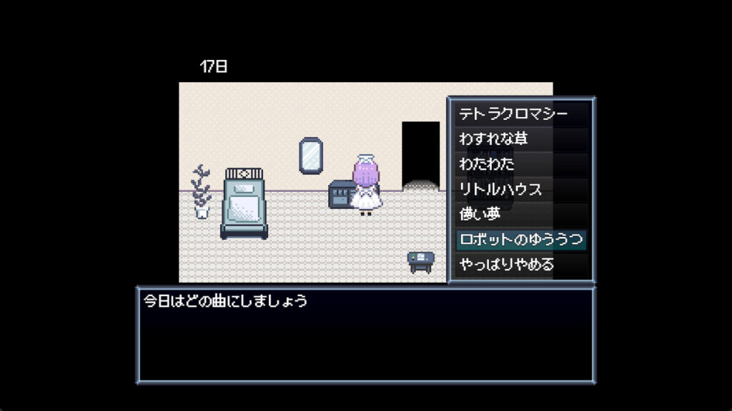 Robot Hospice 楽曲変更