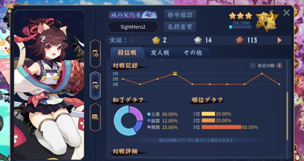 課金前10戦