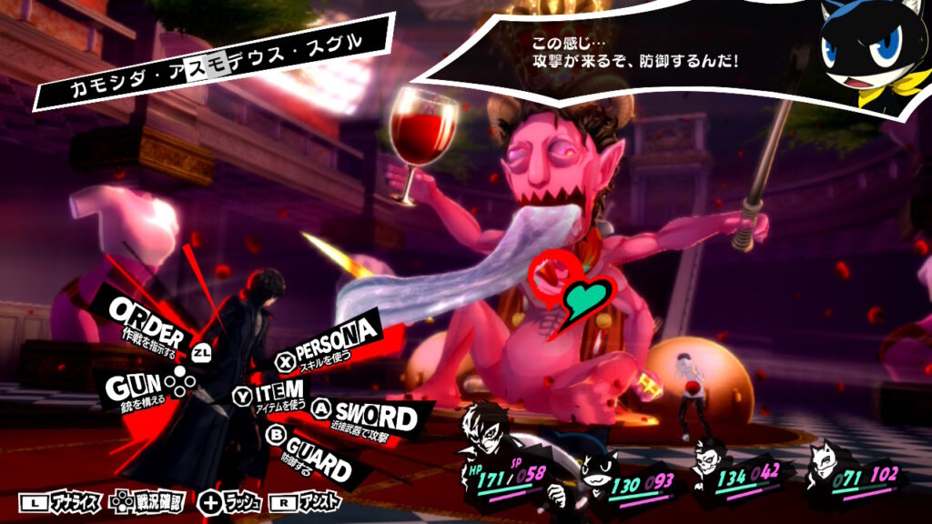 P5R 戦闘