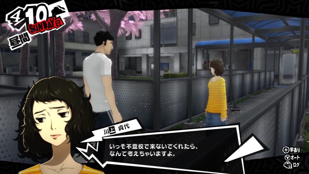 P5R 教師
