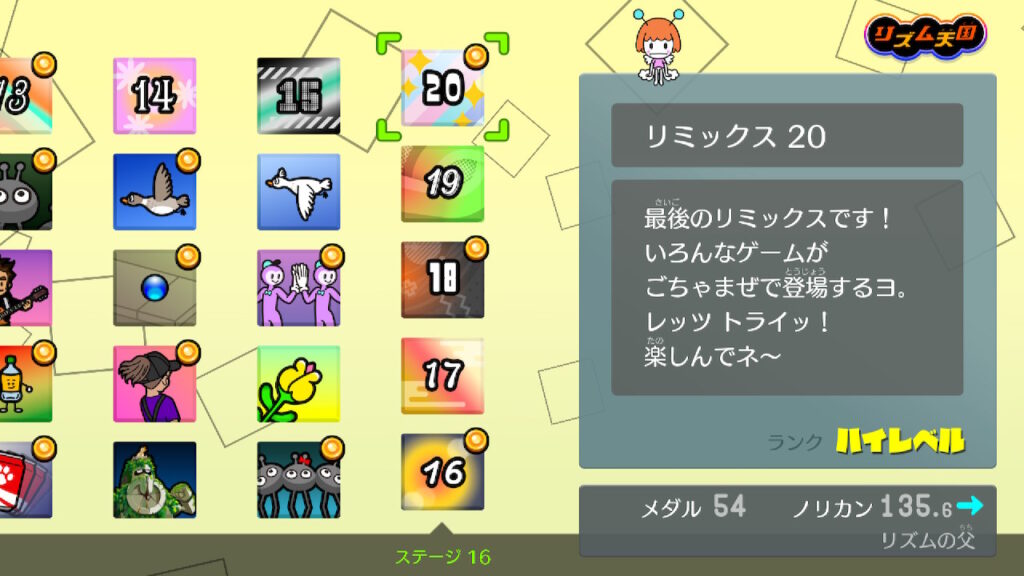 リズム天国ミラクルスターズ