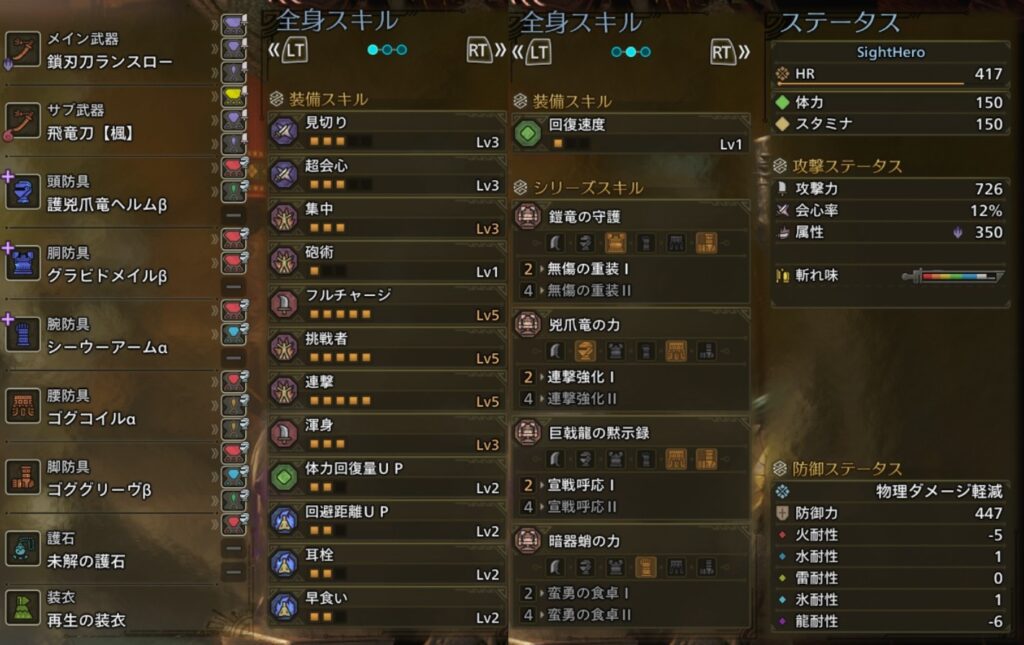 ワイルズ 鎧竜の守護