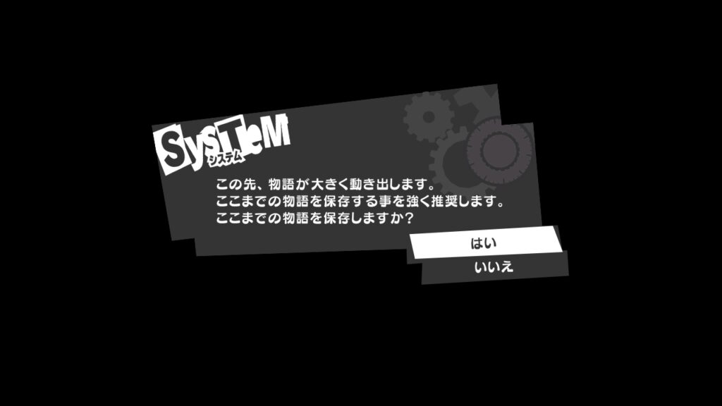 ペルソナ5R セーブ