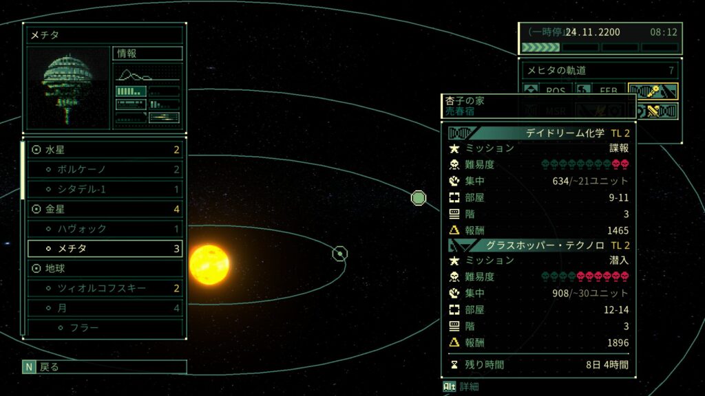 Quasimorph宇宙船