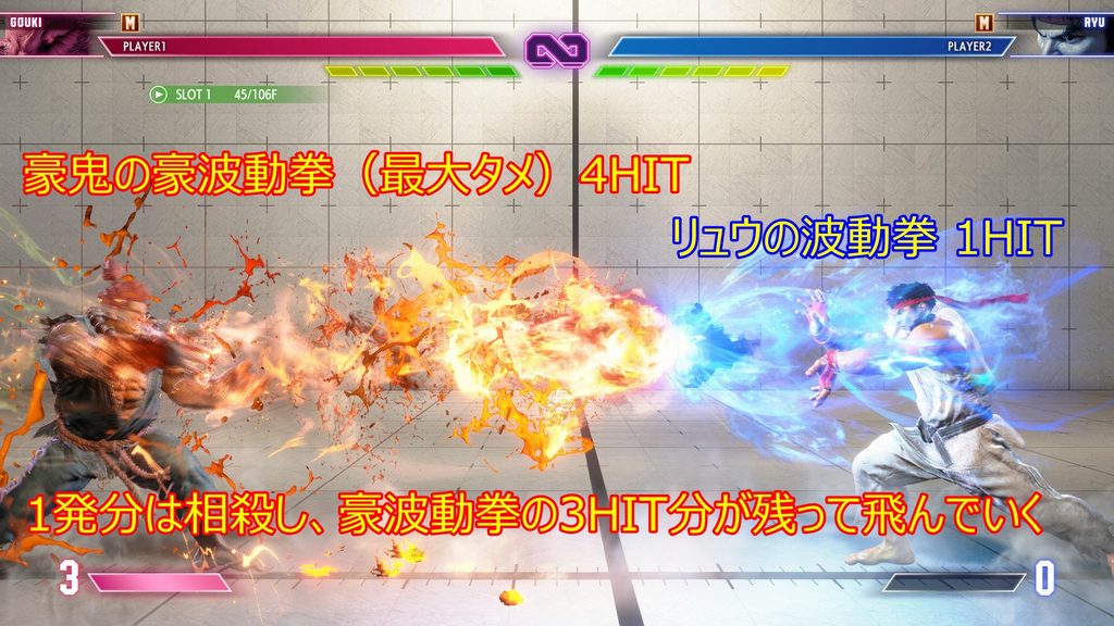 SF6 飛び道具の相殺