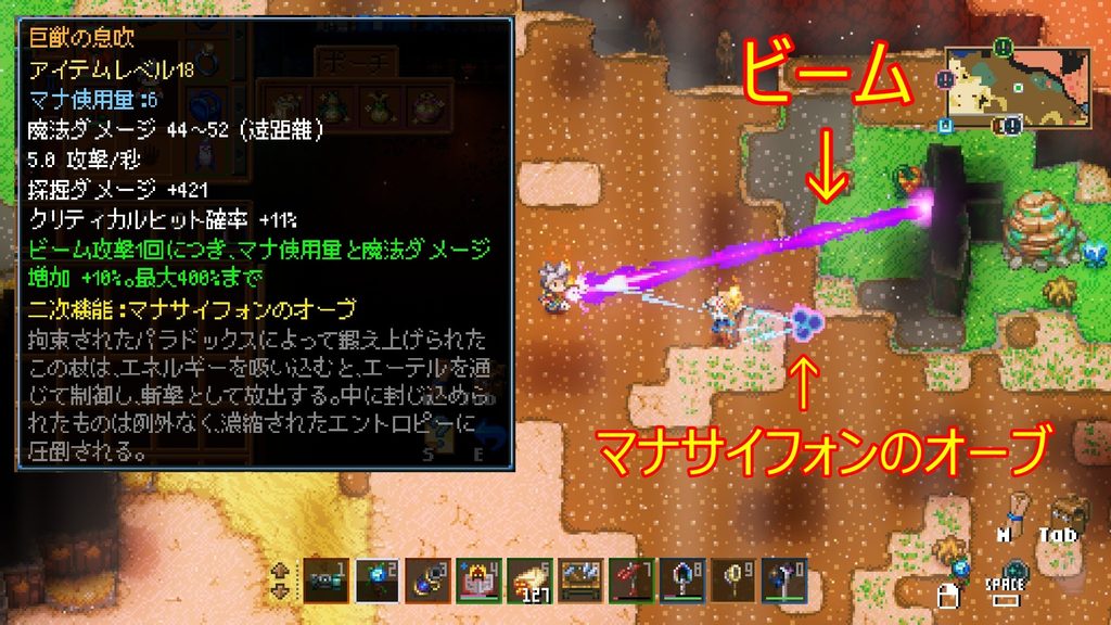 コアキーパー 巨獣の息吹