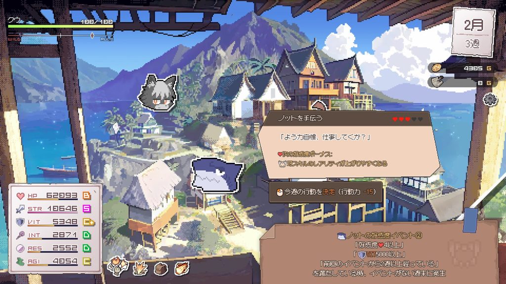 行動選択 DRAPLINE（ドラプリン）