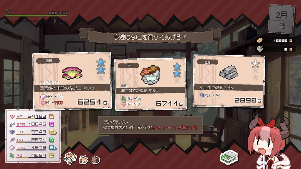 ごはんをあげよう：DRAPLINE