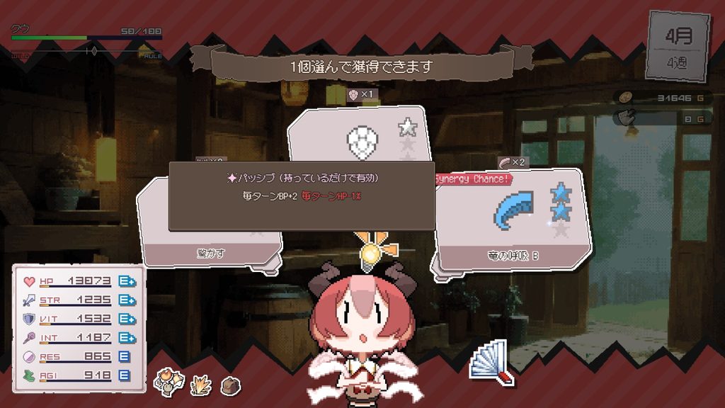 スキル選択 DRAPLINE（ドラプリン）