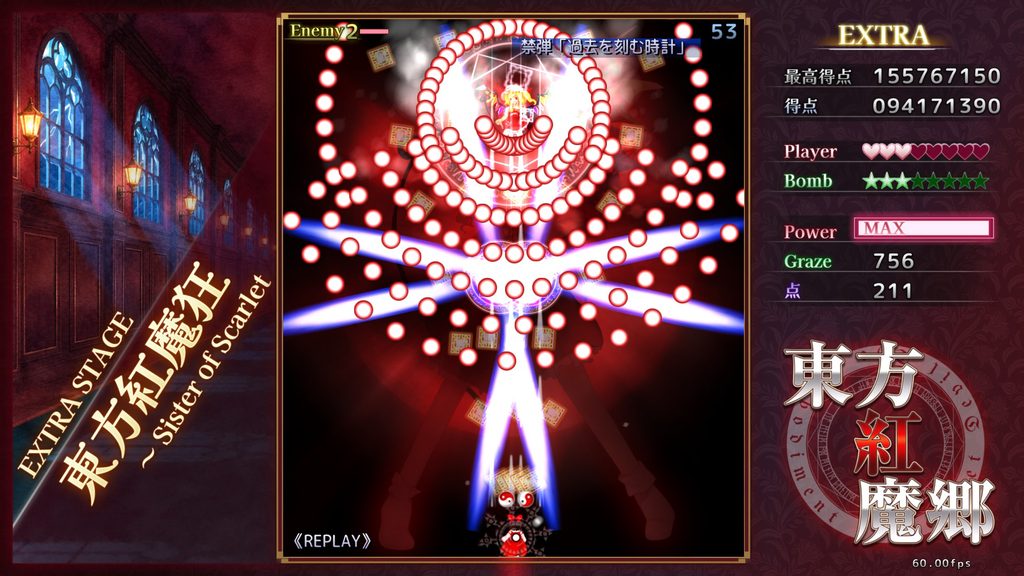 東方紅魔郷NC 過去を刻む時計