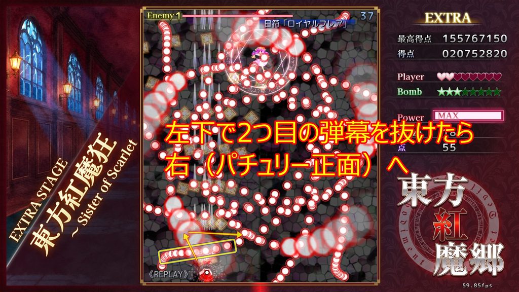 東方紅魔郷NC ロイヤルフレア
