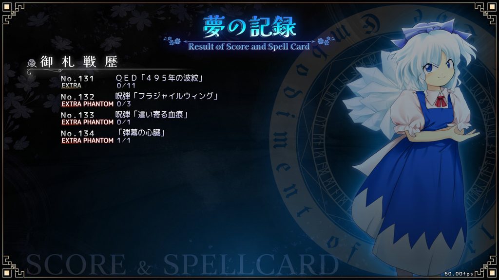 東方紅魔郷NC EX PHスペル