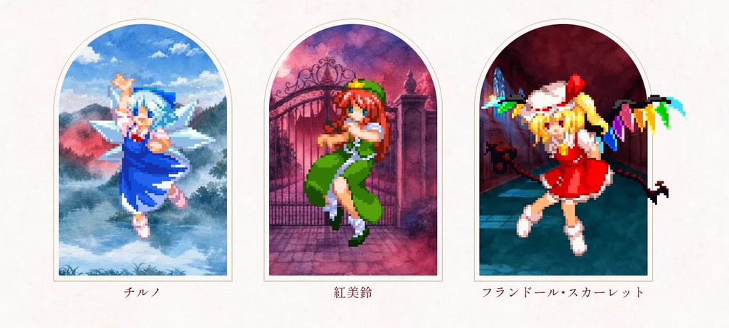 東方紅魔郷New Classic 敵キャラ